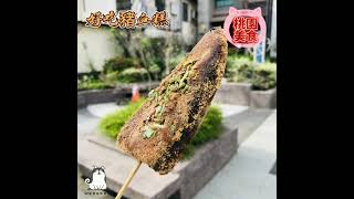 【桃園銅板美食】八德區大湳市場好吃豬血糕，3個50元的豬血 ... 