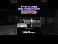 カーセッ〇スの横で路上ライブしたら彼氏ブチギレ #shorts #喧嘩 #カップル #猫 #ドッキリ