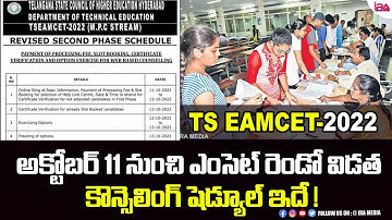 TS EAMCET 2022 2nd Phase Counselling Dates Announced | Certificate Verification | IRA Education