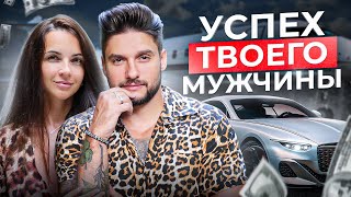 видео: Качества женщины рядом с которой мужчина обречен на успех! картинка: Качества женщины рядом с которой мужчина обречен на успех!