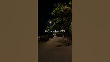 ﴿ وَقَالَ رَبُّكُمُ ادْعُونِي أَسْتَجِبْ لَكُمْ ۚ ﴾ سوره غافر | ماهر المعيقلي | #قرآن #quran #fyp