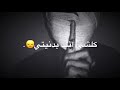 الهوا بيه صرت اختنق    خليل السويفي