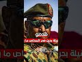 عبد الفتاح البرهان عبد الفتاح البرهان