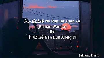 女人的选择 Nu Ren De Xuan Ze (Pilihan Wanita) - 半吨兄弟 Ban Dun Xiong Di & lirik/ lyrics