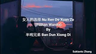 女人的选择 Nu Ren De Xuan Ze (Pilihan Wanita) - 半吨兄弟 Ban Dun Xiong Di & lirik/ lyrics