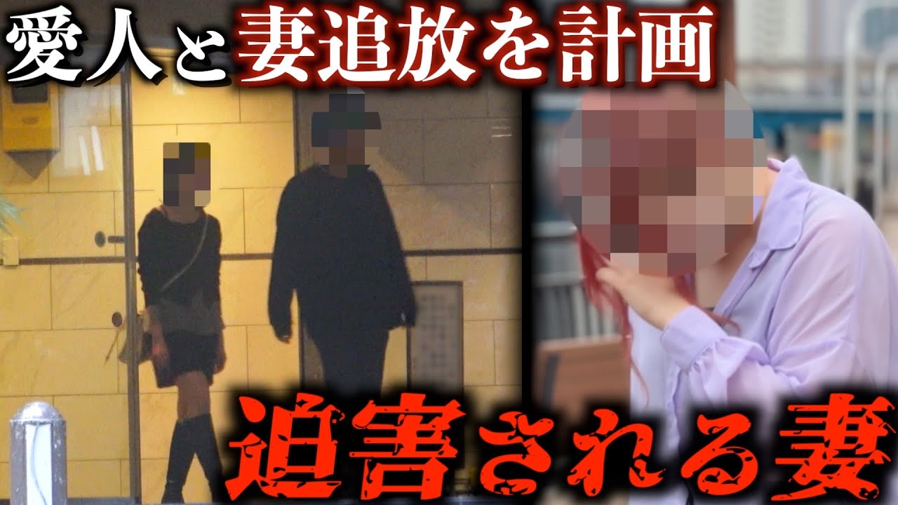 ｢早く家から出てけ｣モラハラ夫の一方的な離婚宣告｡その理由は社内不倫相手との“同棲”?!