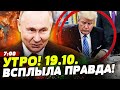 ⚡️ОГО! ДОГОВОР РФ И США?! ПЛАН НА СТОЛЕ?! ПУТИН ТЕРЯЕТ ДАЛЬНИЙ ВОСТОК! ШОК ОТ КНР | НОВОСТИ СЕГОДНЯ