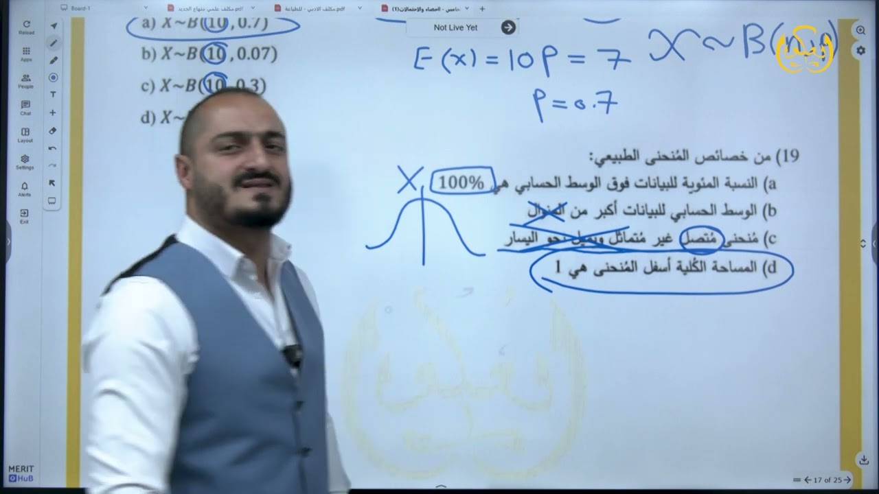 رياضيات توجيهي ادبي 2007 - وزاريات ( 5 ) الوحدة الخامسة وحصة الوداع - الاستاذ اسامة العكور
