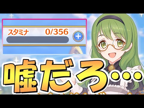 【プリコネR】おい嘘だろ…冷静に考えたら今日（2/26）からヤバすぎるので注意！どこにスタミナ使う？【ベリハ5倍】【深域クエスト】