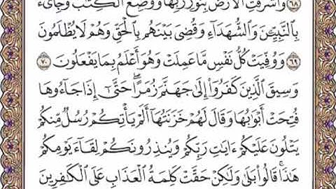 القرآن الكريم صفحة 466