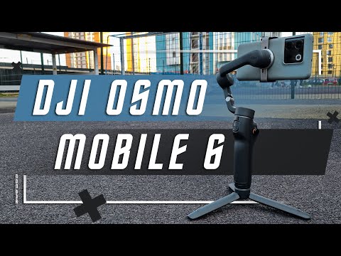 ИДЕАЛЬНЫЙ СТАБ ? 🔥 РУЧНОЙ СТАБИЛИЗАТОР DJI Osmo Mobile 6 ПРОРЫВ ИЛИ ПРОВАЛ