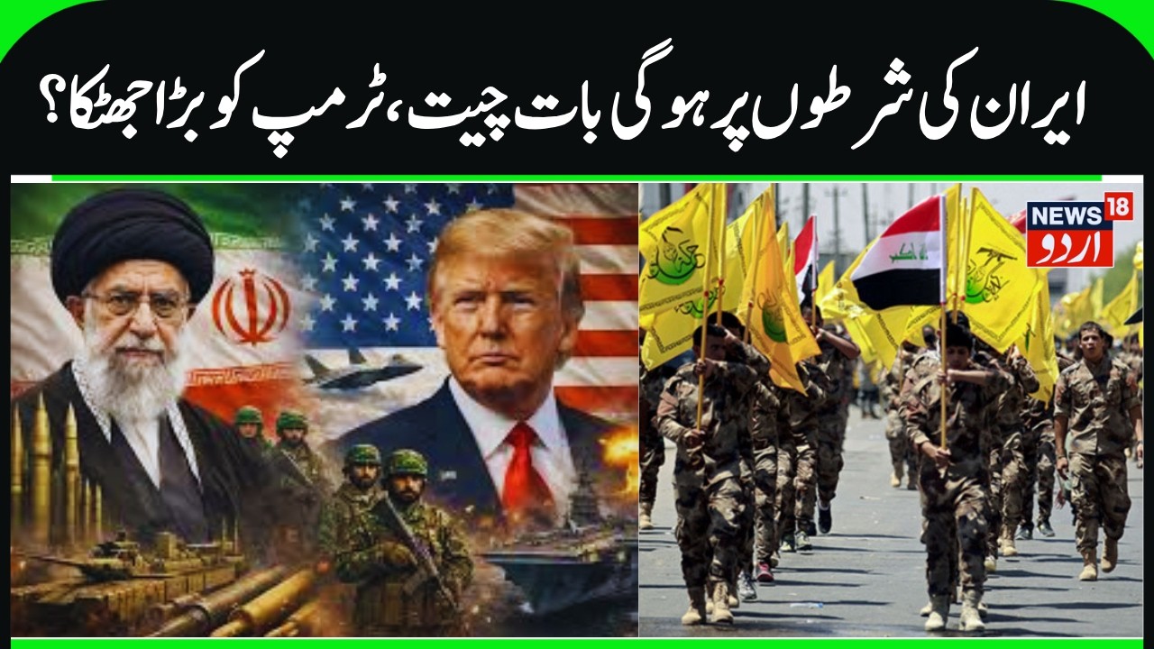 Iran warns it will Destroy USS Abraham Lincoln? | Khamenei Warns Trump, America -Iran Talks | N18G