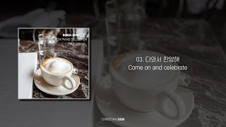 [CCM Bossa] 다와서 찬양해 / Come on and celebrate / CCM piano / Cafe Music / Rest / Relax / Work