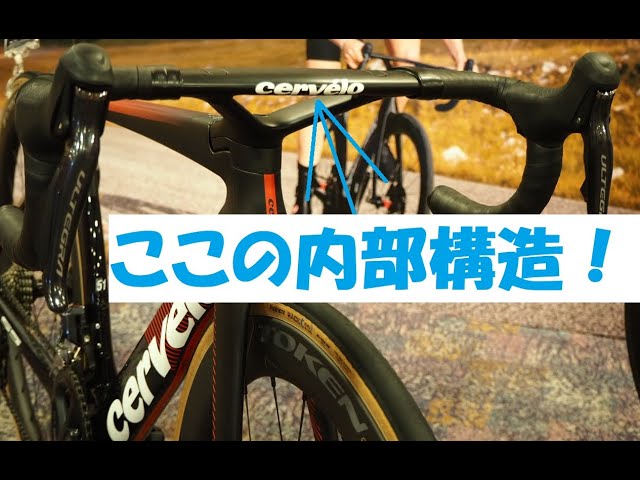 Cervelo(サーベロ)2019年式の新型S5とS3のケーブルルーティングを紹介