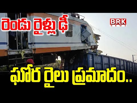 ఘోర రైలు ప్రమాదం..రెండు రైళ్లు ఢీ | Train A*ccident in Chhattisgarh | @brknewsofficial
