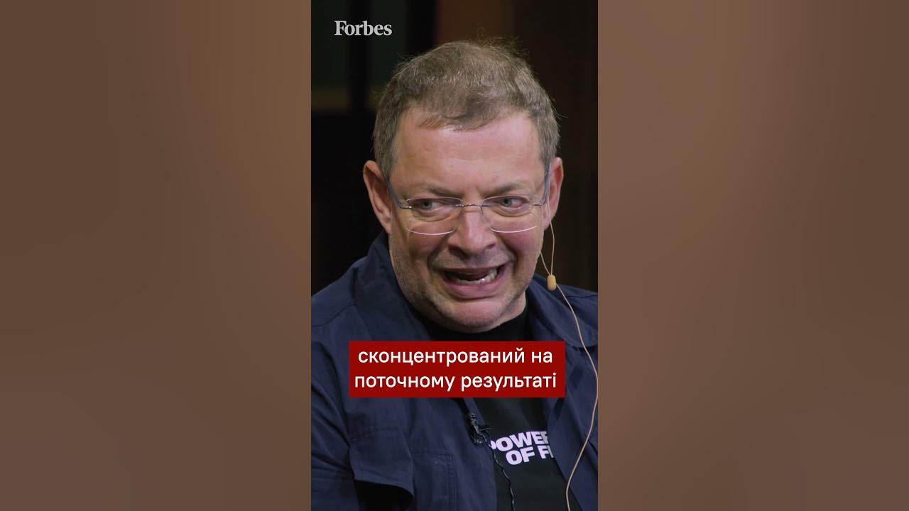 Спочатку гроші, потім – цінності | Олег Гороховський #monobank #Forbes ...
