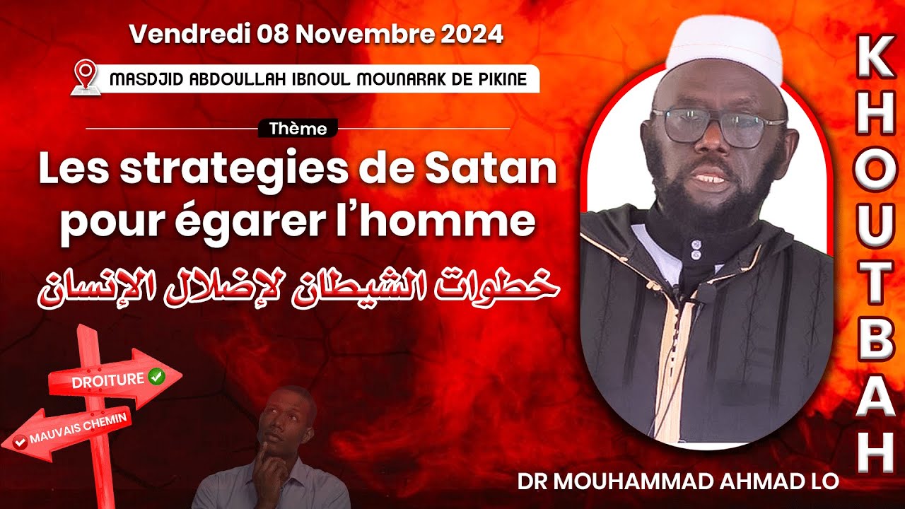 DIRECT Dr Mouhammad Ahmad LO:Les stratégies de Satan pour égarer l’hommeخطوات الشيطان لإضلال الإنسان