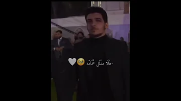 هلا مدلل عمامه 