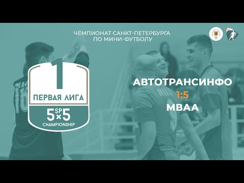 Видео к матчу АТИ - МВАА