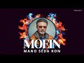 Moein Mano Seda Kon New Song AI معین منو صدا کن