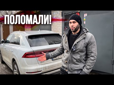 НЕ ПОКУПАЙ АУДИ Q8 пока не посмотришь это видео! | Взяли на тест-драйв AUDI Q-8 и сломали!