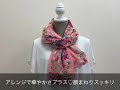 【GOLDJAPAN 大きいサイズ専門店】カラフル花柄刺繍入り大判ストール 　F