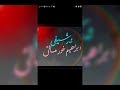 شە هین تاڵە بانی سە بری شە هین تاڵە بانی سە بری
