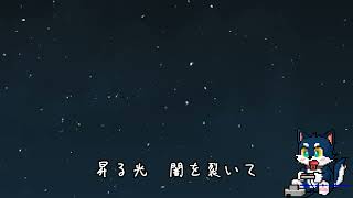 【東方ニコ楽祭・外来】終わりなき祈り feat.狐子【A Sacred Lot】