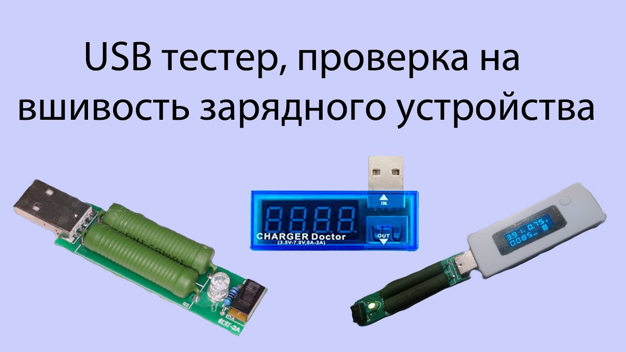 тестер usb портов схема. проверка юсб порта. распиновка проводов usb разъема. внешние интерфейсы для подключения периферии usb. порт usb 3.