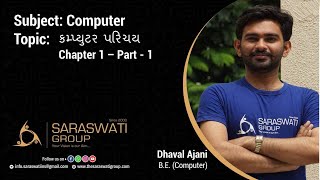 COMPUTER II Std 8 II Chapter 1 II Part 1 II DATE 11 06 2021 Net Worth