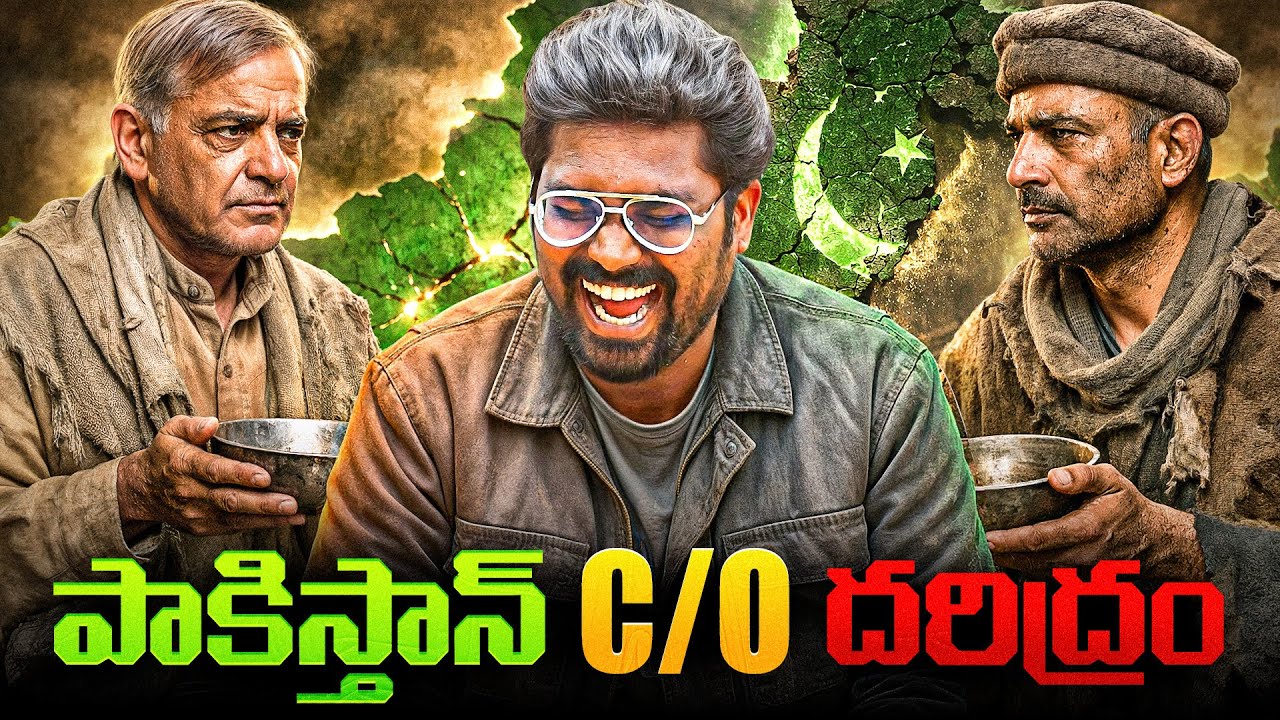 The Fifty Shades Of PAKIsthan |