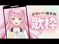 【歌枠 / KARAOKE】縦型配信!可愛い曲縛りで歌います🎤 #Shorts 【#Vtuber / #若葉まぁく】