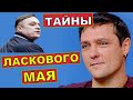 Юрий Шатунов рассказал, как Андрей Разин шантажировал его хитами «Ласкового мая»