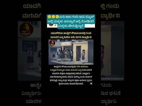 ಇದ ಏನ ಕ ಲ ಮಕ ಕಳ ಈ ರ ತ ಆದರ ಹ ಗ ಇಲ ಲದ ದ ದರ ಪ ಪ ಯ ಲಶನ ಜ ಸ ತ ಅಲ ವ ಇನ ನ ಹ ಗ