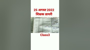 25 August 2022 shikshak diary #shorts #basic #class3 #diary