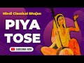 Piya tose  hindi classical bhajan  raag yaman  meerabai  melodywala originals