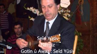 Seîd Yûsiv - Nêrgiz - سعيد يوسف