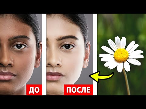 КАК ОТБЕЛИТЬ КОЖУ ДОМА - Нанесите Отвар Ромашки и ВЫ УДИВИТЕСЬ