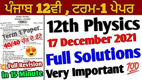 Pseb 12th Physics term 1 Paper | full solutions 17 December 2021 paper | important ques_ans