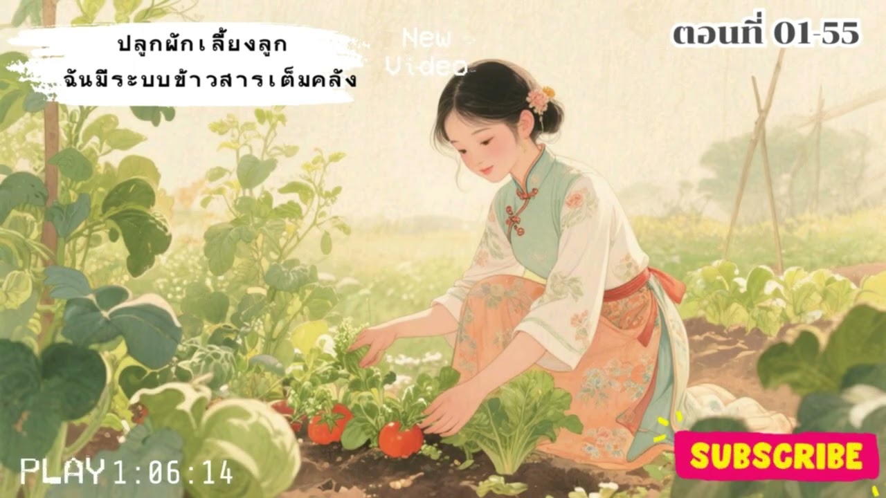 ตอนที่ 01-55 
