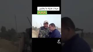 جندي مع مواطن يقلدون صوط  ههههههه