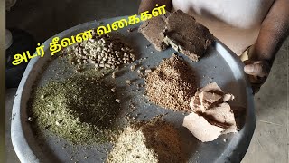 அடர் தீவன வகைகள் மற்றும் அதனை தயாரிக்கும் முறை