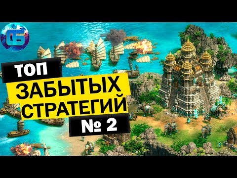 Топ Забытых но