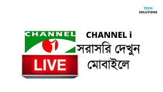 Live TV App Bangla Tutorial Part 8 | Best TV App 2023 screenshot 4