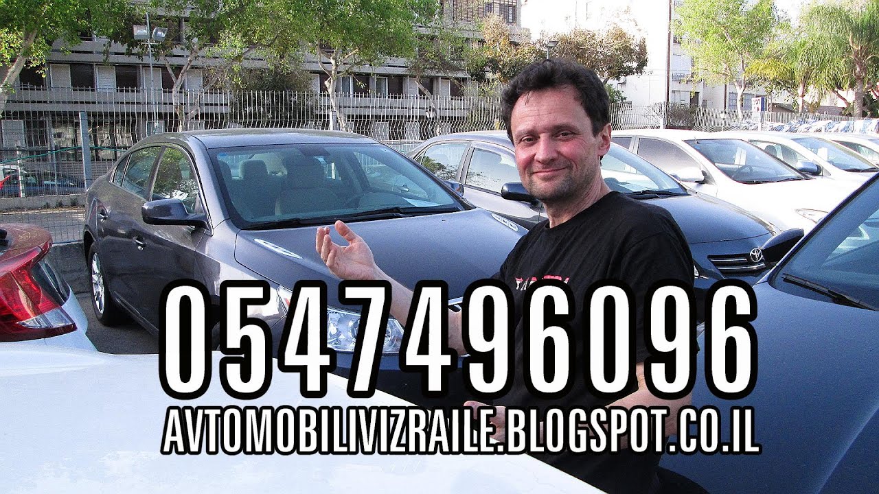 Продать машину в израиле