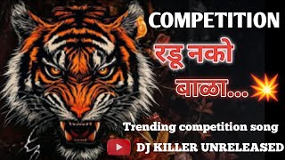 RADU NKO BALA HIGH GAIN COMPETITION SONG 2025 💥📢 | HORN MIX TRENDING SONG | #competition #dj #music