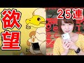 【パズドラ】モンハンコラボガチャ!ムフェト・ジーヴァがほしいんだよぉぉぉ~