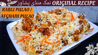 Kabuli Pulao | Namak Mandi Peshawar Special Afghani (Kabuli) Pulao | Afghani Pulao | کابلی پلاو