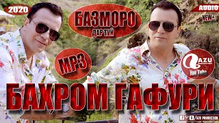 Бахром Гафури - Туйёнаи нав пеш аз вафоташ 2020/Bahrom Gafuri - Bazmoroi nav pesh az vafotash 2020