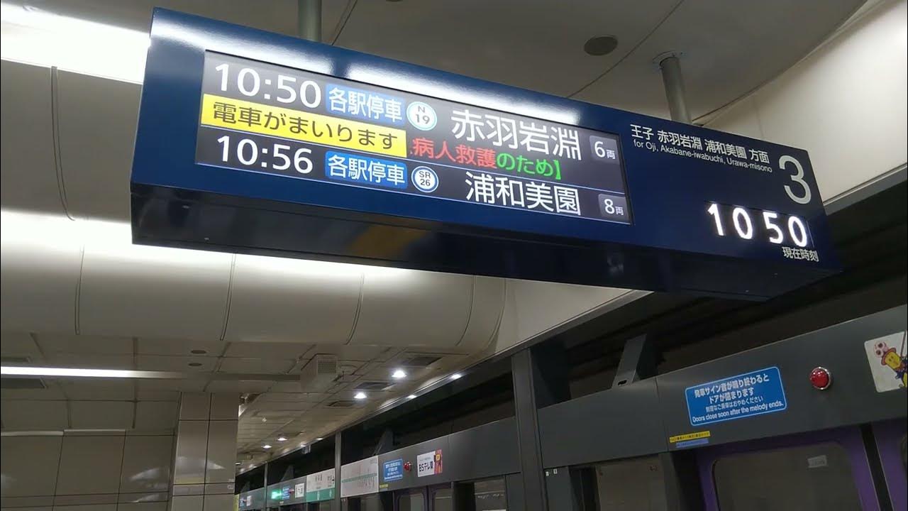 後楽園駅|東京メトロ南北線の3番線の発車標(王子方面。行先・発車時刻・運行状況等の電光掲示板)TOKYO METRO Namboku Line
